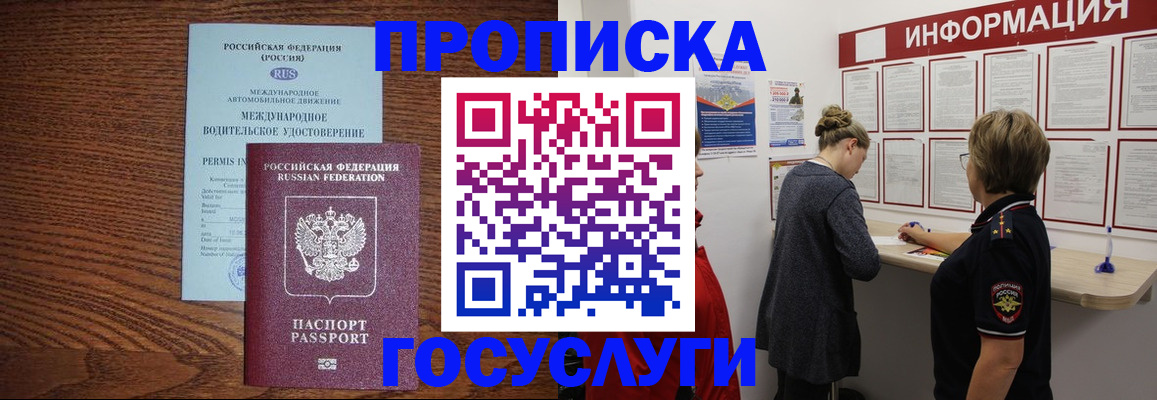 временная регистрация гарантия в Жигулёвске