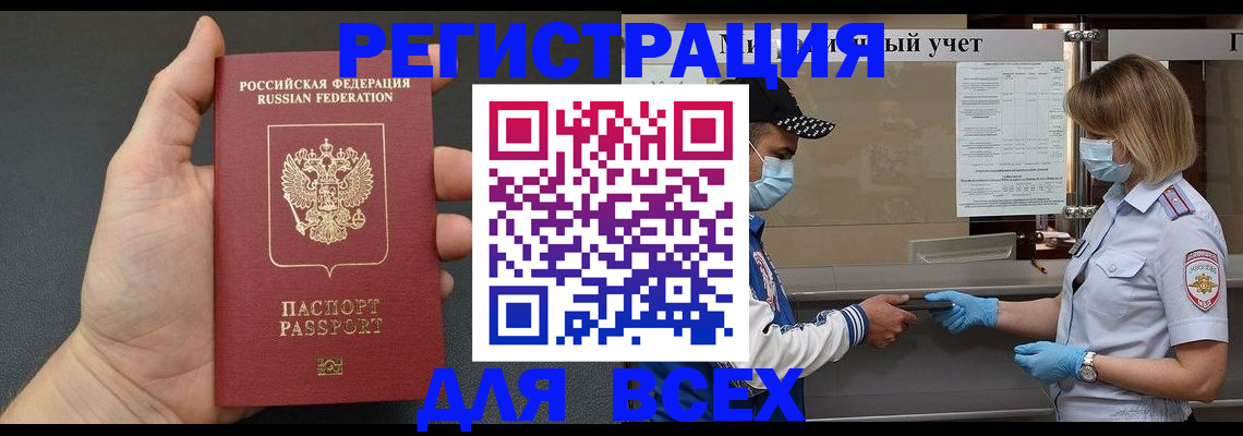 миграционный учет в Жигулёвске