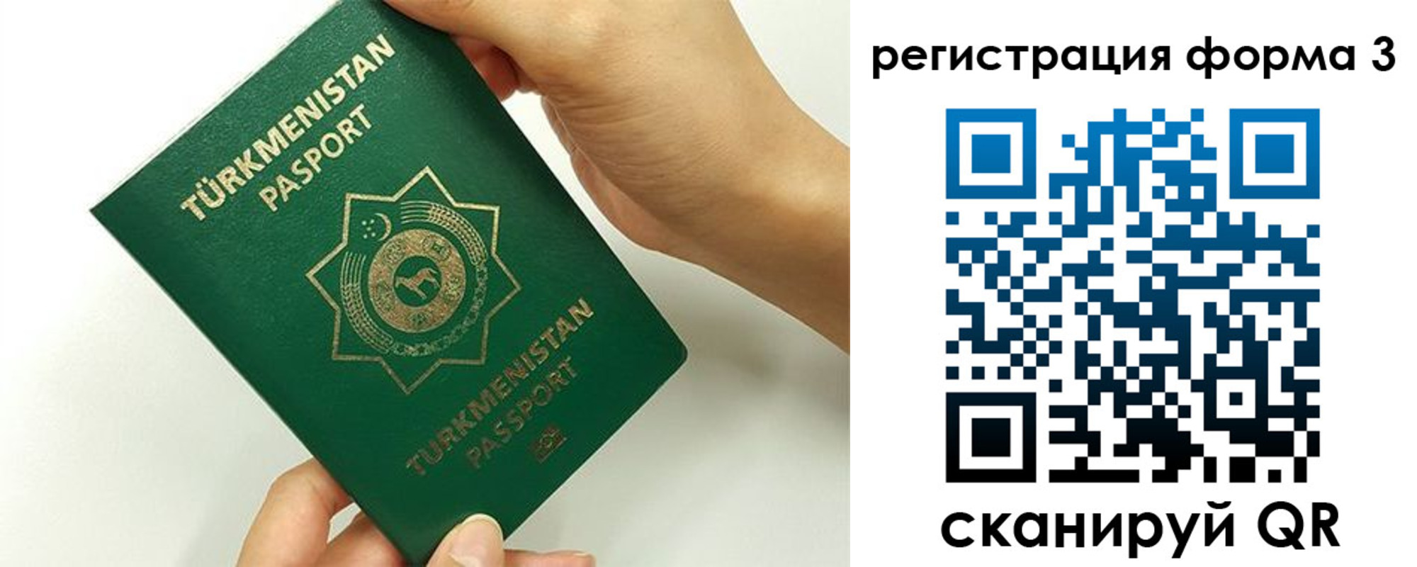 прописка в Жигулёвске