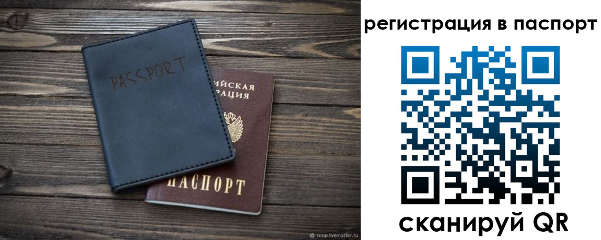 временная регистрация в квартире в Жигулёвске