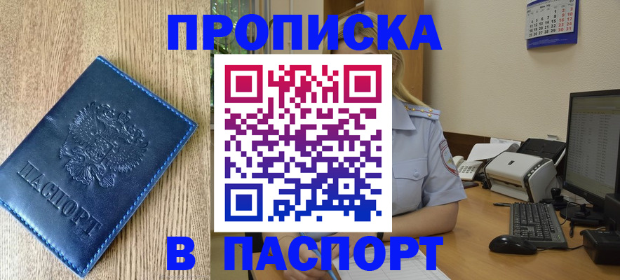 временная регистрация в Жигулёвске