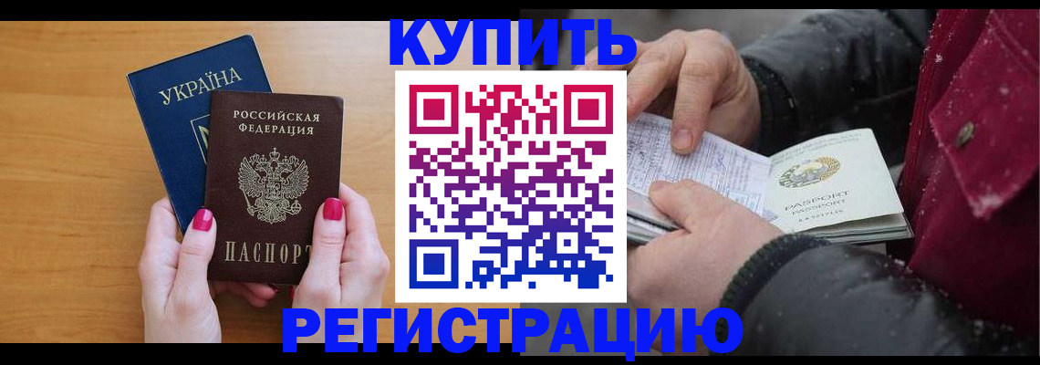 прописка регистрация в Жигулёвске