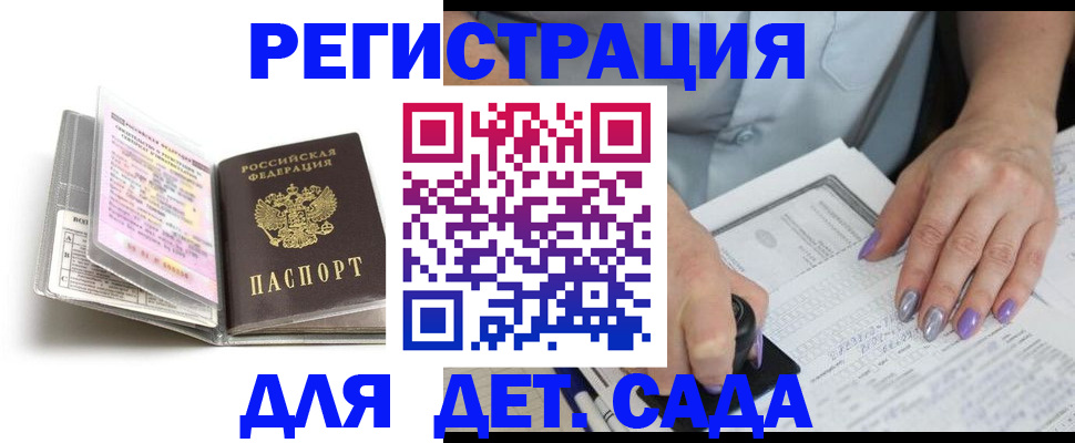 прописка паспорт в Жигулёвске