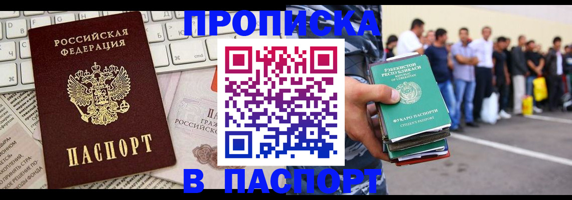 прописка в квартире в Жигулёвске